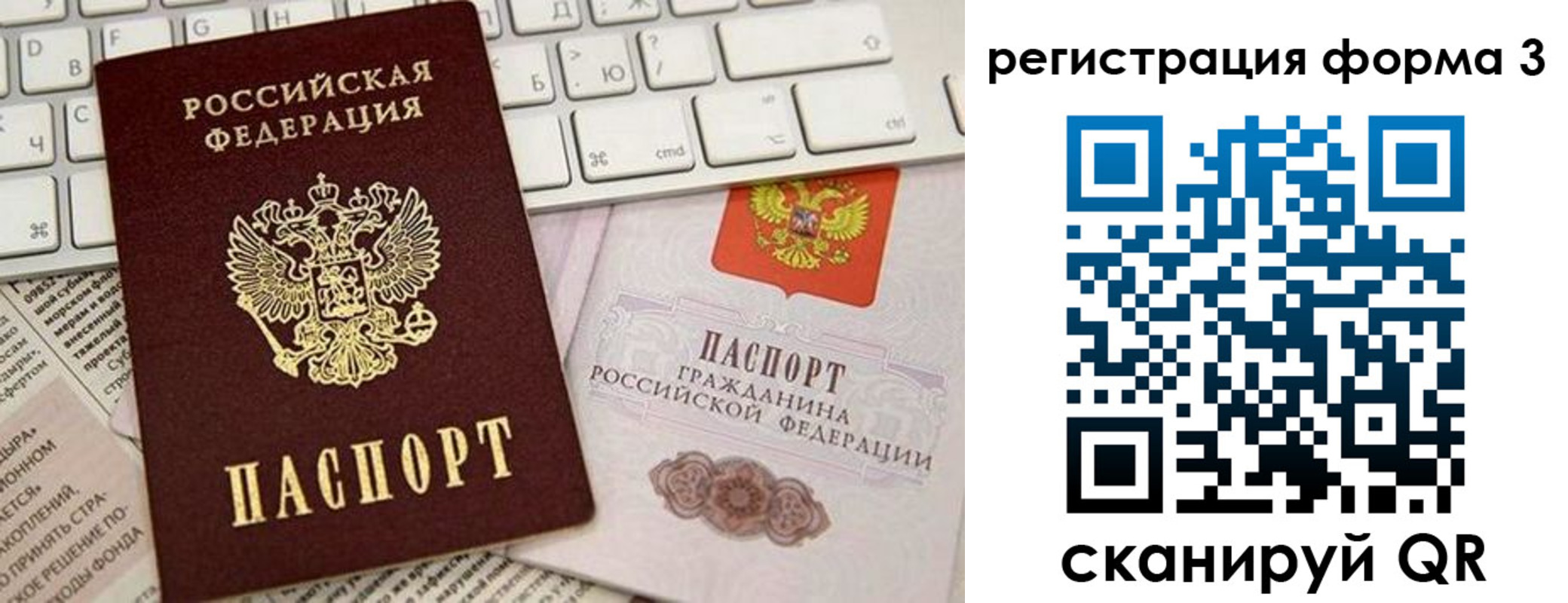 регистрация для дет. сада в Кировске