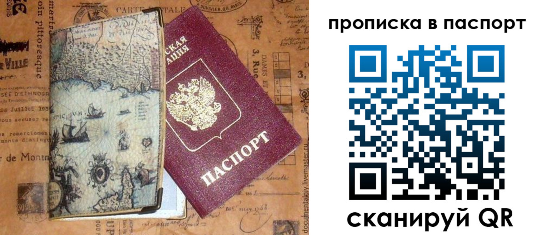 временная регистрация недорого в Кировске