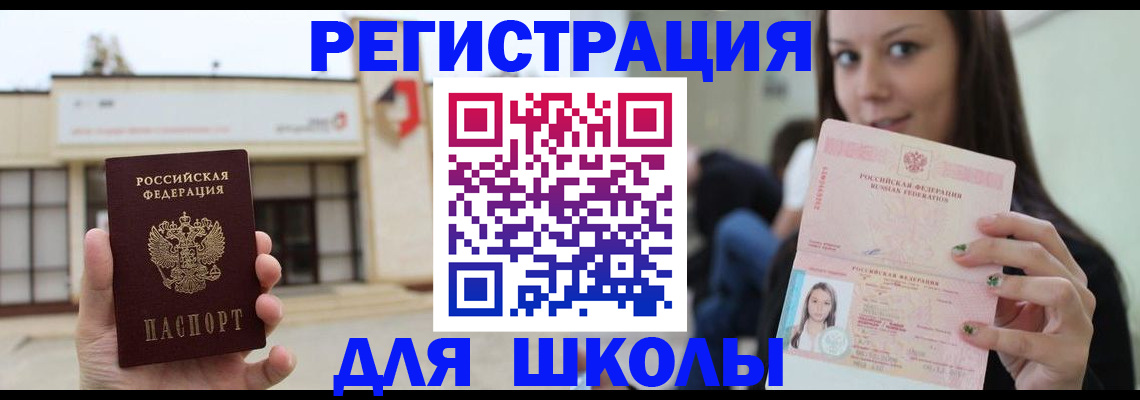 регистрация в Кировске
